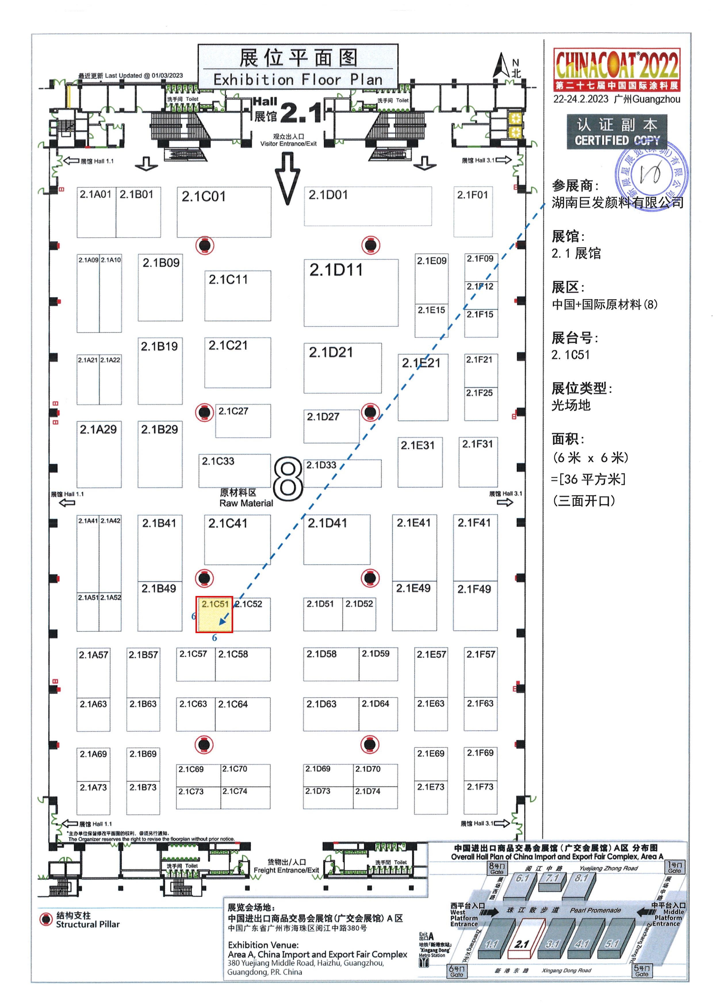 020715571372_0世界杯平台,世界杯（中国）-平面图_1.jpg